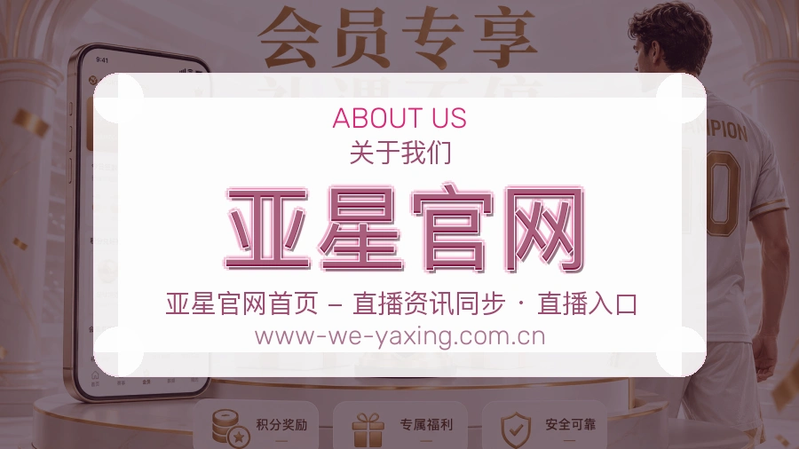 亚星官网服务说明